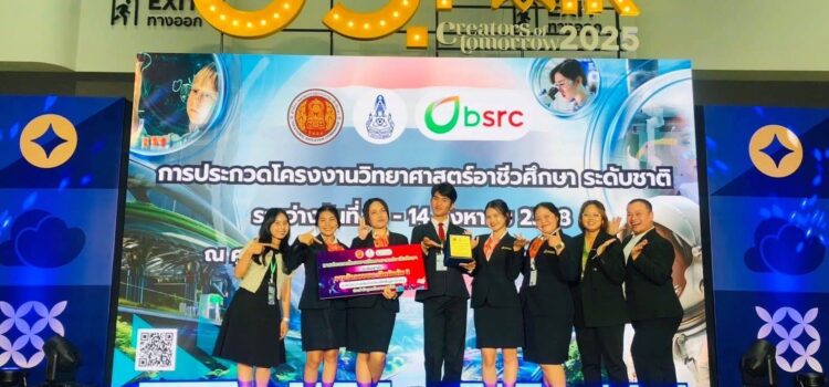 เทคนิคระยอง เจ๋งคว้ารางวัลรองชนะเลิศอันดับ 3 ระดับชาติ ประกวดโครงงานวิทยาศาสตร์อาชีวศึกษา ระดับ ปวส.