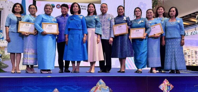 ศูนย์การค้าเซ็นทรัล ระยอง จัดงานวันแม่แห่งชาติ ยกย่องคุณแม่ในดวงใจและสตรีดีเด่น ประจำปี 2568