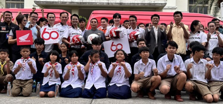 ไทยฮอนด้า ฉลองครบรอบ 60 ปี มอบหมวกกันน็อก 2,480 ใบ แก่จ.ระยอง หวังปลูกฝังวัฒนธรรมขับขี่ปลอดภัยในกลุ่มเยาวชน