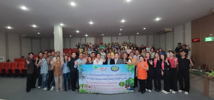 ทต.ทับมา เปิดโครงการฝึกอบรมและศึกษาดูงานการเสริมสร้างความรู้ในการพัฒนาชุมชนตามหลักเศรษฐกิจพอเพียง