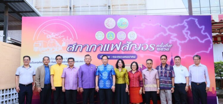 ผู้ว่าฯระยอง ร่วมกิจกรรมสภากาแฟสัญจรครั้งแรก พร้อมลุยทำงานกับทุกภาคส่วนเพื่อประโยชน์ต่อการพัฒนาจังหวัด