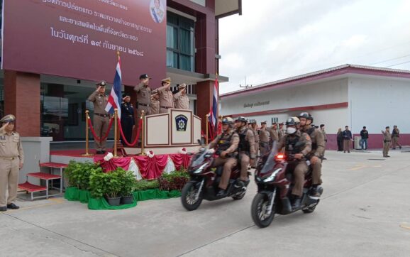 ตร.ระยองและฝ่ายปกครองระยอง ปล่อยแถวเปิดปฎิบัติการปิดล้อมตรวจค้น ระดมกวาดล้างอาชญากรรมและยาเสพติด