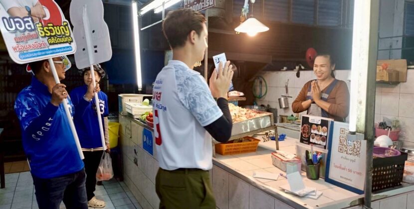 ” บอส ธีรวิชญ์ “ขอบคุณทุกคะแนนเสียง หลังคว้าอันดับ 3 เลือกตั้งซ่อม ส.อบจ.ระยอง ย้ำไม่ท้อพร้อมเดินหน้าสู่เวทีการเมืองต่อ