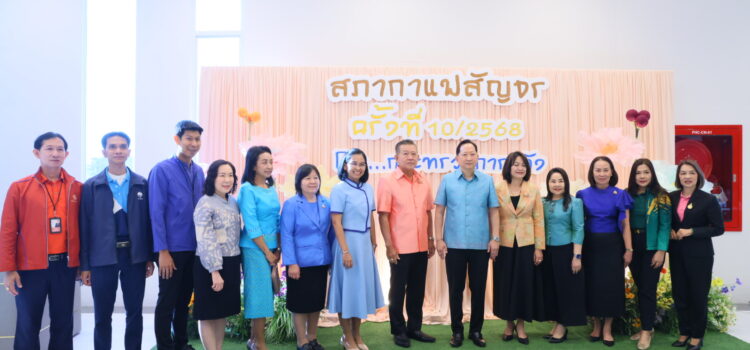 ผู้ว่าฯระยอง ร่วมกิจกรรมสภากาแฟสัญจร พร้อมอำลาหัวหน้าส่วนราชการ หลัง ครม.มีคำสั่งให้ไปดำรงตำแหน่งรองปลัดกระทรวงมหาดไทย