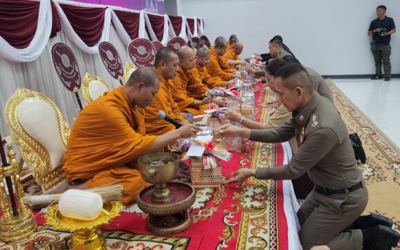 ตำรวจภูธรจังหวัดระยอง จัดงานวันตำรวจแห่งชาติ ประจำปี 2568