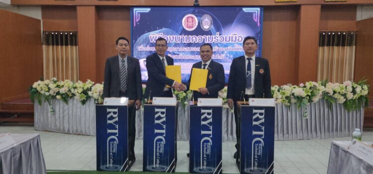 เทคนิคระยอง จับมือ มรภ.5 แห่ง ร่วมพัฒนาหลักสูตรมุ่งผลิตบัณฑิตสมรรถนะสูงรับอุตสาหกรรม