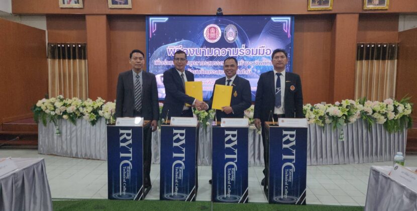 เทคนิคระยอง จับมือ มรภ.5 แห่ง ร่วมพัฒนาหลักสูตรมุ่งผลิตบัณฑิตสมรรถนะสูงรับอุตสาหกรรม