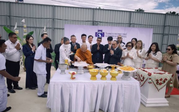 รองผู้ว่าฯระยอง ร่วมพิธีวางศิลาฤกษ์ ก่อสร้าง รพ.เกษมราษฎร์ระยอง คาดว่าจะเปิดให้บริการได้ในปี 2571