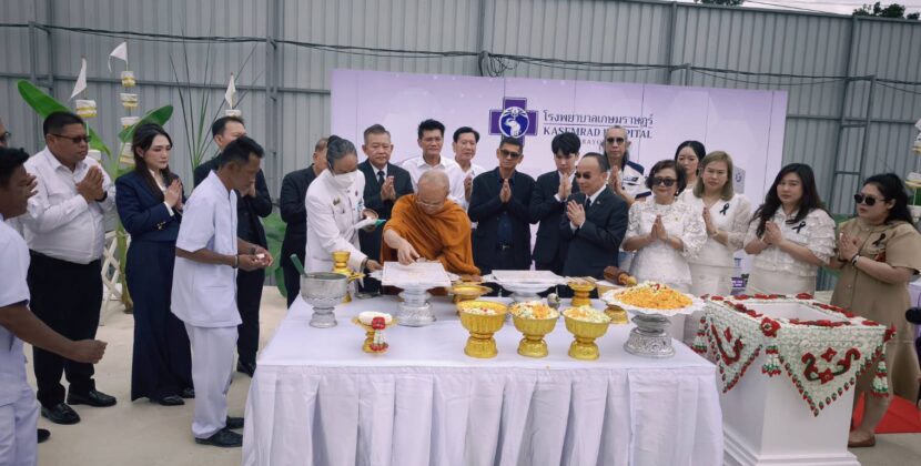 รองผู้ว่าฯระยอง ร่วมพิธีวางศิลาฤกษ์ ก่อสร้าง รพ.เกษมราษฎร์ระยอง คาดว่าจะเปิดให้บริการได้ในปี 2571