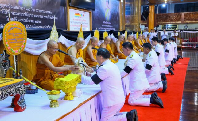 จ.ระยอง จัดพิธีบำเพ็ญกุศลปัณรสมวาร 15 วัน อุทิศถวายเป็นพระราชกุศลแด่ สมเด็จพระนางเจ้าสิริกิติ์ พระบรมราชินีนาถ พระบรมราชชนนีพันปีหลวง