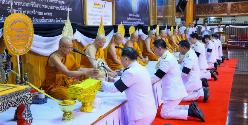 จ.ระยอง จัดพิธีบำเพ็ญกุศลปัณรสมวาร 15 วัน อุทิศถวายเป็นพระราชกุศลแด่ สมเด็จพระนางเจ้าสิริกิติ์ พระบรมราชินีนาถ พระบรมราชชนนีพันปีหลวง