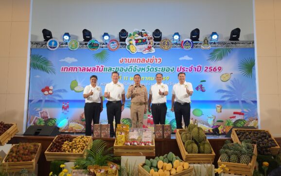 ระยอง ชวนเที่ยวงานเทศกาลผลไม้และของดี จ.ระยอง