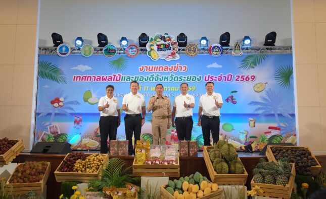 ระยอง ชวนเที่ยวงานเทศกาลผลไม้และของดี จ.ระยอง