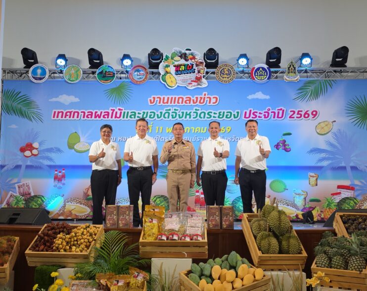 ระยอง ชวนเที่ยวงานเทศกาลผลไม้และของดี จ.ระยอง