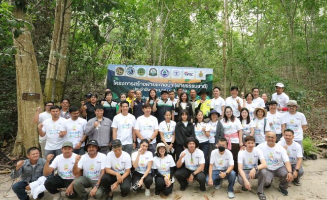 GPSC ชวนจิตอาสาร่วมฟื้นผืนป่า