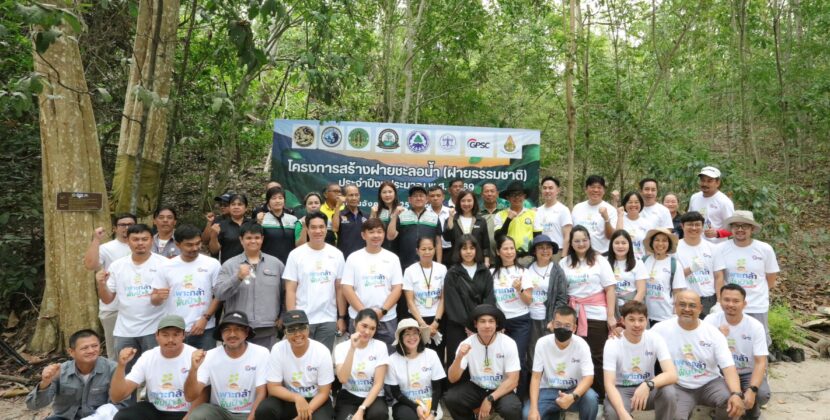 GPSC ชวนจิตอาสาร่วมฟื้นผืนป่า