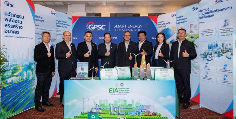 กลุ่ม GPSC คว้า 4 รางวัล EIA Monitoring Awards 2026